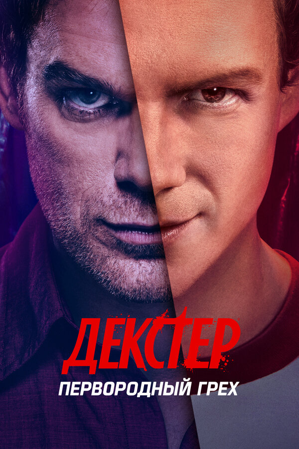 Постер сериала